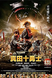 Sanada 10 Braves