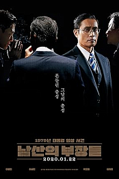 The Man Standing Next