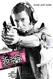 Code 36