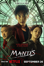 Mantis