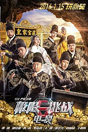 Go Fighting: Royal Treasure