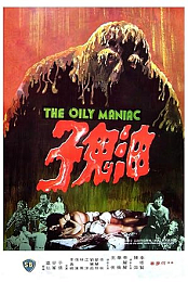 The Oily Maniac