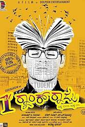 First Rank Raju