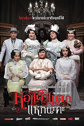 Oh My Ghost 4