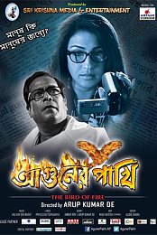 Aguner Pakhi