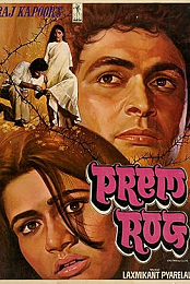 Prem Rog