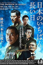 The Emperor in August (2015) BluRay 720p Ganool