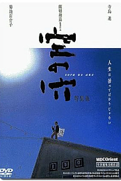 Hole in the Sky