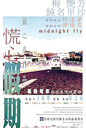 Midnight Fly
