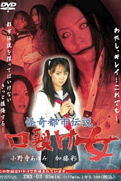 Slit-Mouthed Woman