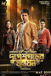 Durgeshgorer Guptodhon