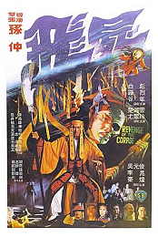 Revenge of the Corpse