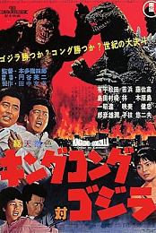 King Kong vs. Godzilla
