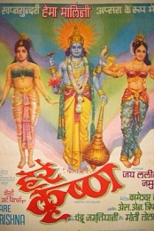 Sri Krishna Vijayam