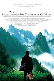Riding Alone for Thousands of Miles