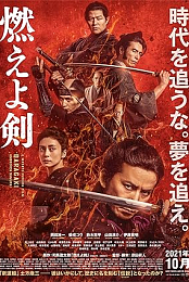 Baragaki: Unbroken Samurai