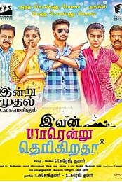 Ivan Yarendru Therikiratha