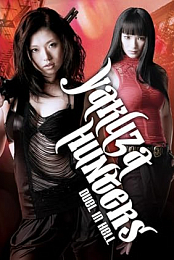 Yakuza-Busting Girls: Duel in Hell