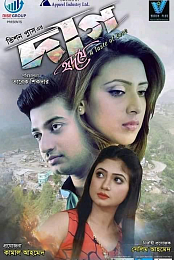 Daag Hridoye