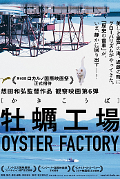 Oyster Factory