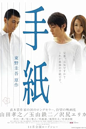 The Letter