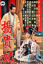 Princess Yang Kwei-fei