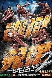 Breakout Brothers 2
