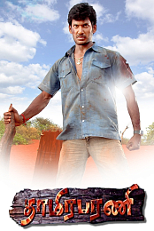 Thaamirabarani