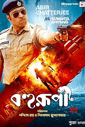 Bohurupi