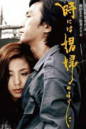 Sometimes Like a Prostitute (1978) 720p BluRay YTS YIFY