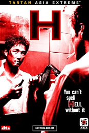 H: Murmur