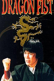 Bruce and the Dragon Fist