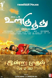 Ulkuththu