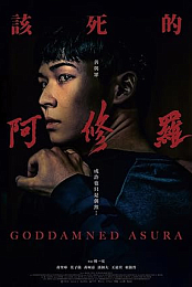 Goddamned Asura