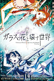 GARAKOWA - Restore the World