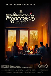 Aayirathonnu Nunakal