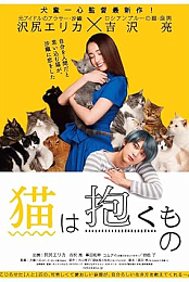 The Cat in Their Arms