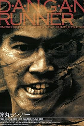 D.A.N.G.A.N. Runner