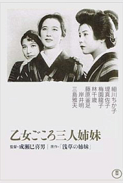 Three Sisters with Maiden Hearts