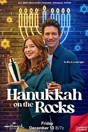 Hanukkah on the Rocks