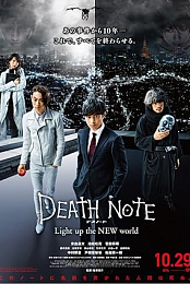 Desu noto Light up the NEW world (2016)