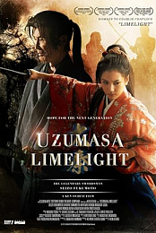 Uzumasa Limelight