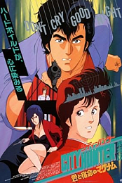 City Hunter: .357 Magnum