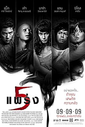 Phobia 2