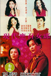 Girls Without Tomorrow