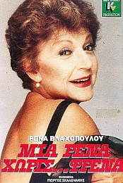 Mia Rena horis... frena