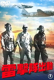 The Torpedo Squadron Moves Out