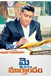 My Dear Marthandam