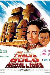 The Twelve Gold Medallions