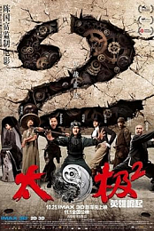 Tai Chi Hero 2012 BRrip dvdr